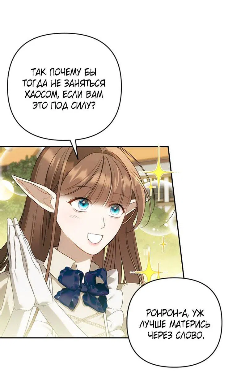 Манга Симбиотические отношения между нубом и олдом - Глава 17 Страница 34