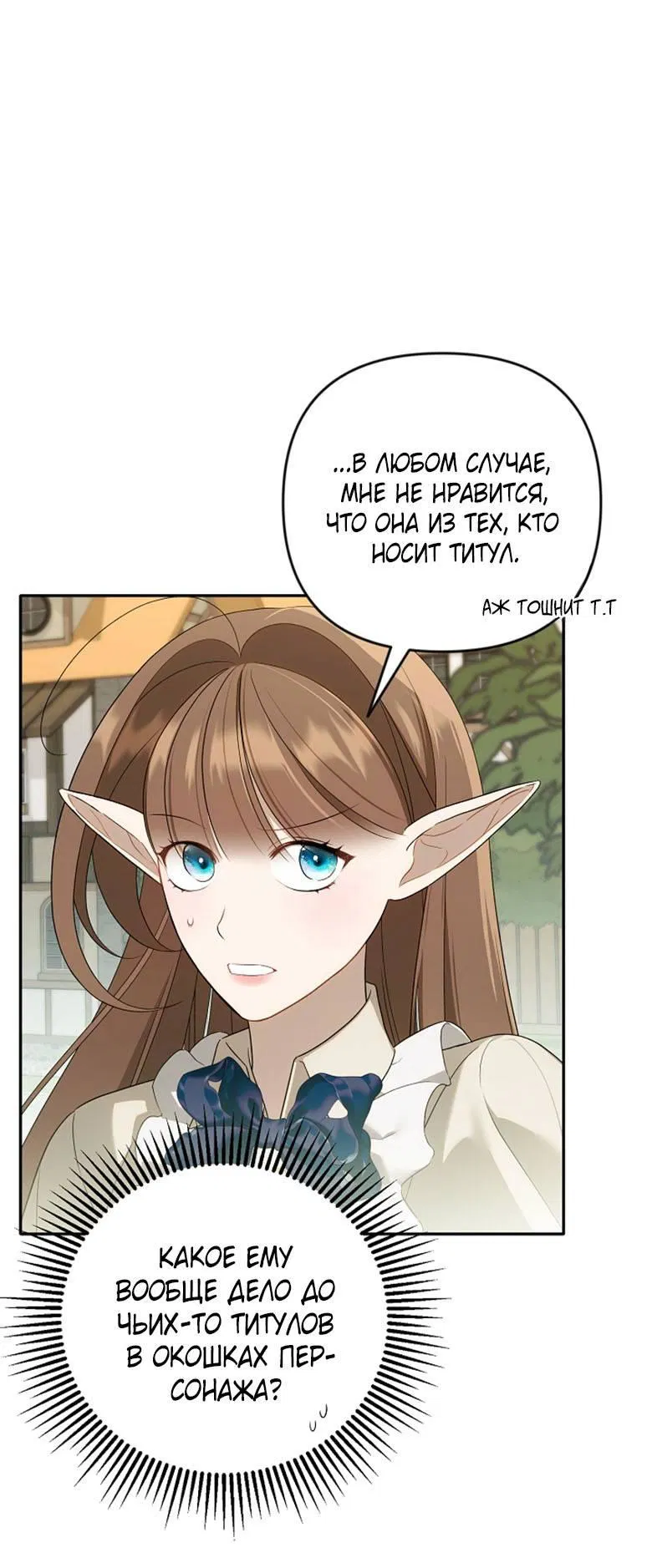 Манга Симбиотические отношения между нубом и олдом - Глава 17 Страница 40