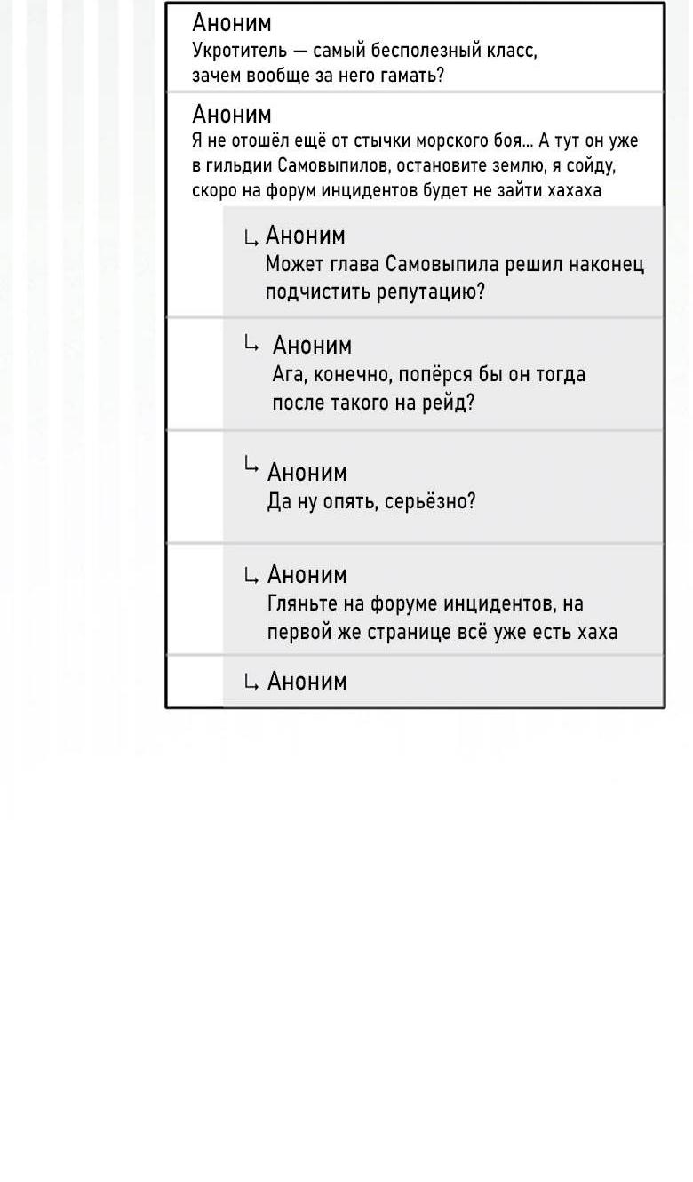 Манга Симбиотические отношения между нубом и олдом - Глава 17 Страница 11