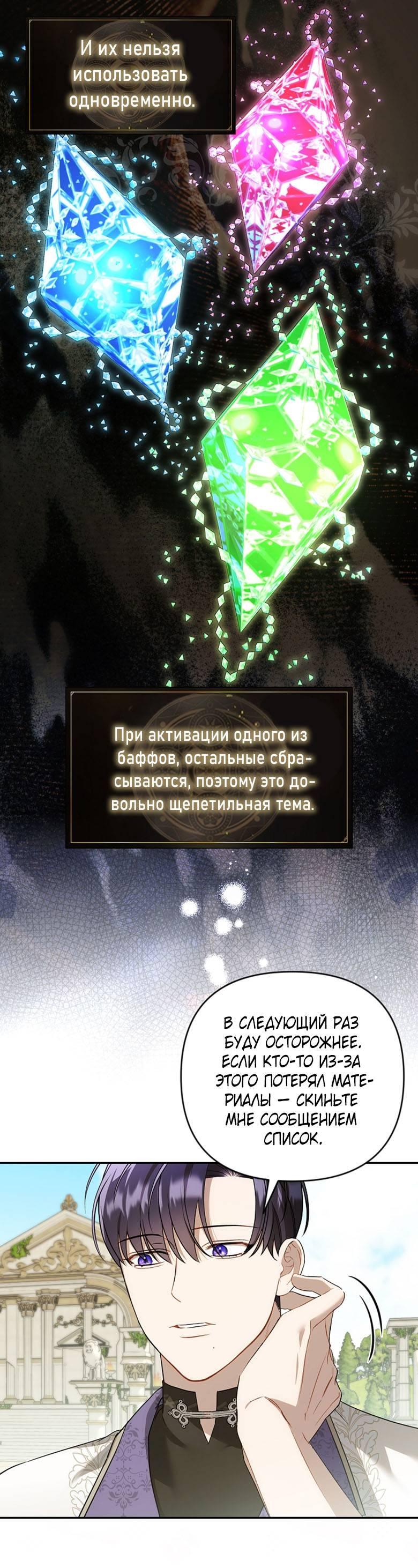 Манга Симбиотические отношения между нубом и олдом - Глава 17 Страница 17