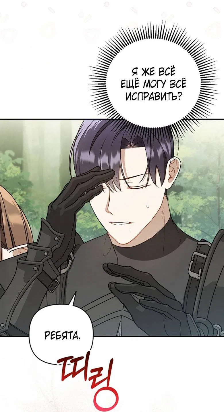 Манга Симбиотические отношения между нубом и олдом - Глава 17 Страница 3