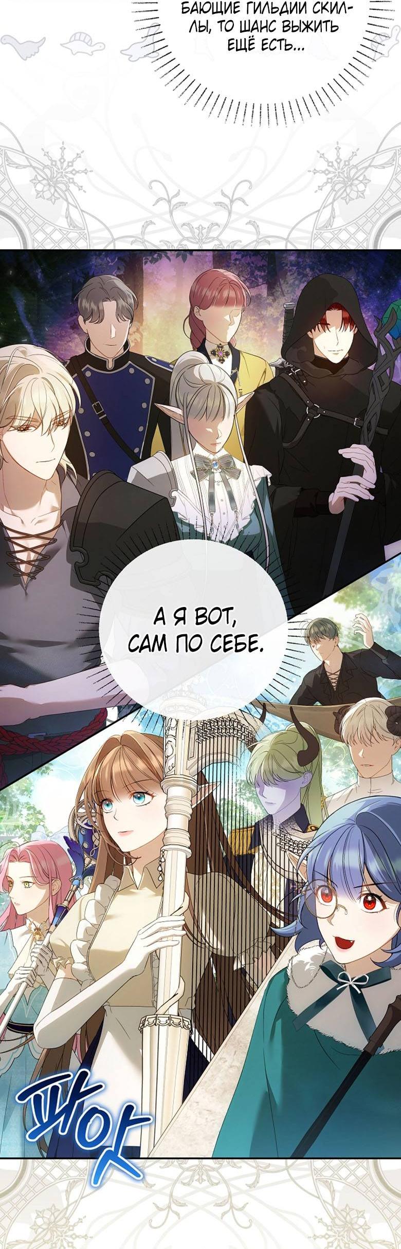 Манга Симбиотические отношения между нубом и олдом - Глава 17 Страница 5