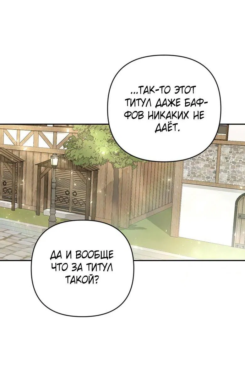 Манга Симбиотические отношения между нубом и олдом - Глава 17 Страница 45