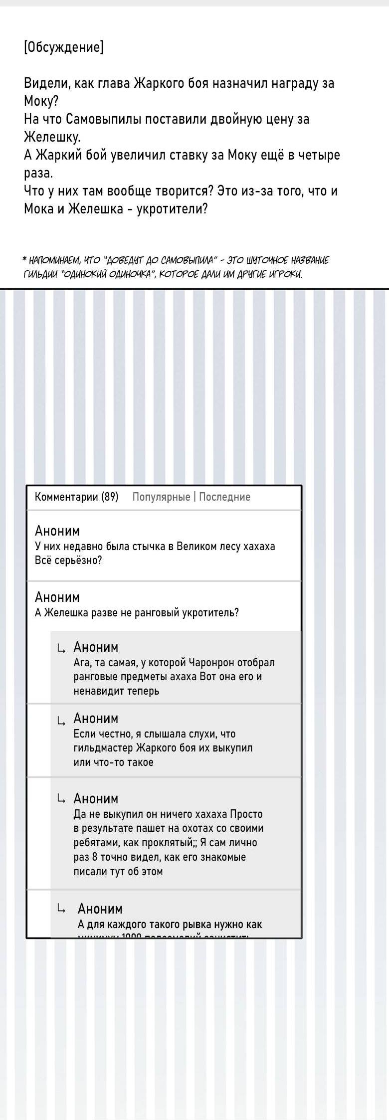 Манга Симбиотические отношения между нубом и олдом - Глава 17 Страница 10