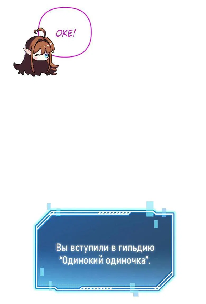 Манга Симбиотические отношения между нубом и олдом - Глава 17 Страница 7