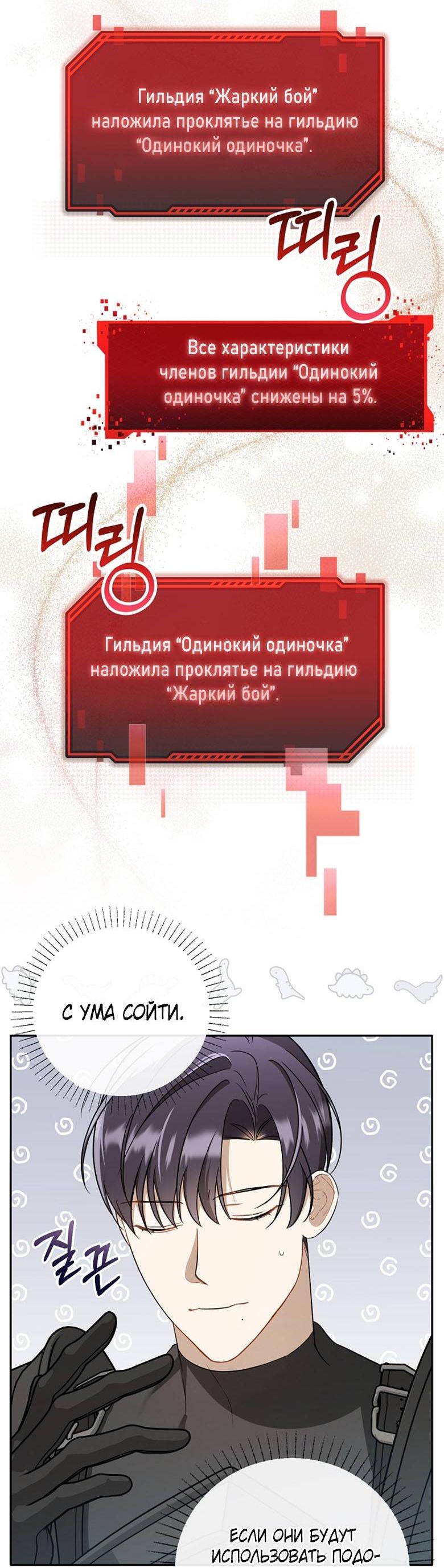 Манга Симбиотические отношения между нубом и олдом - Глава 17 Страница 4