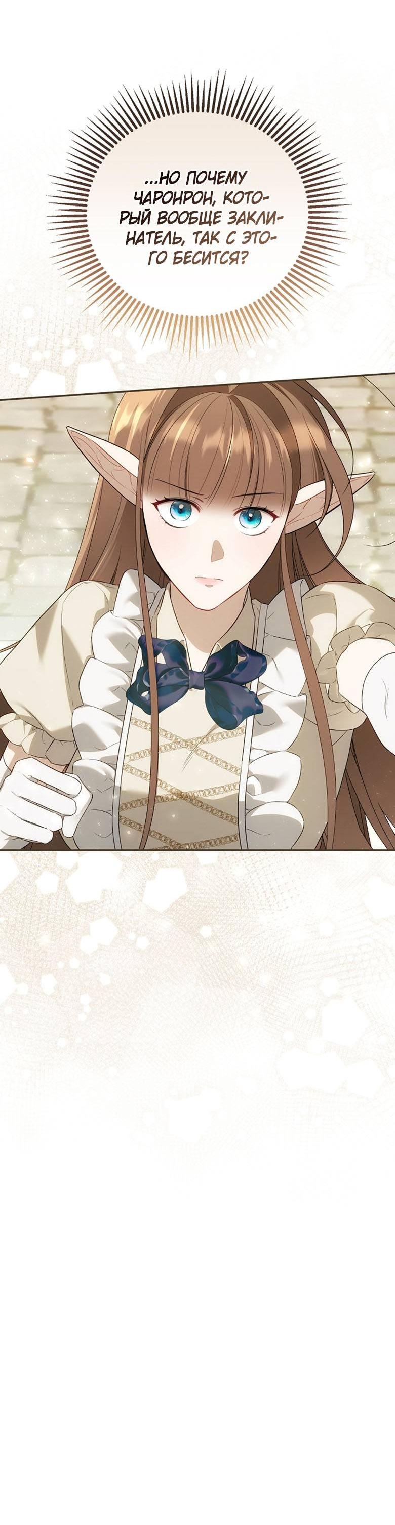 Манга Симбиотические отношения между нубом и олдом - Глава 17 Страница 51