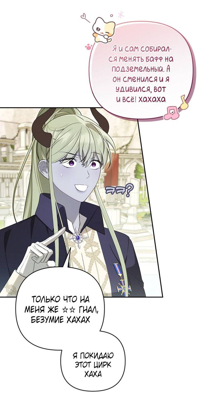 Манга Симбиотические отношения между нубом и олдом - Глава 17 Страница 19