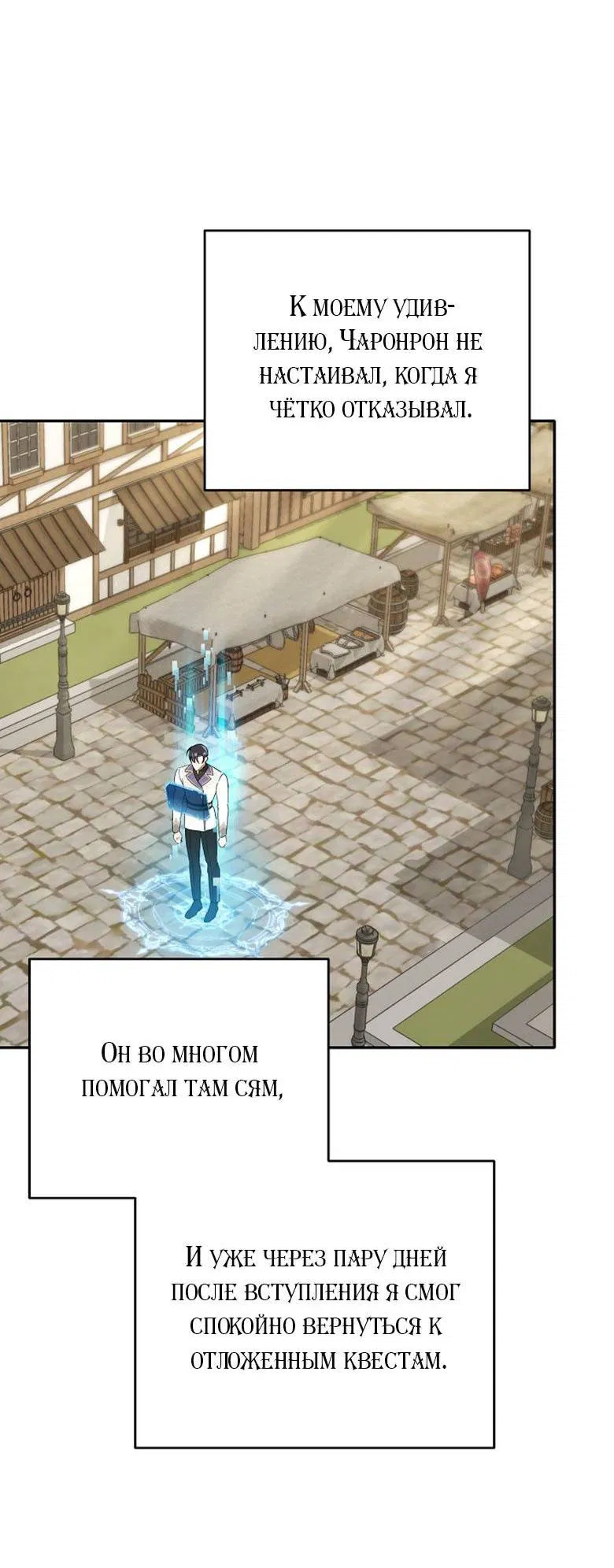Манга Симбиотические отношения между нубом и олдом - Глава 17 Страница 26