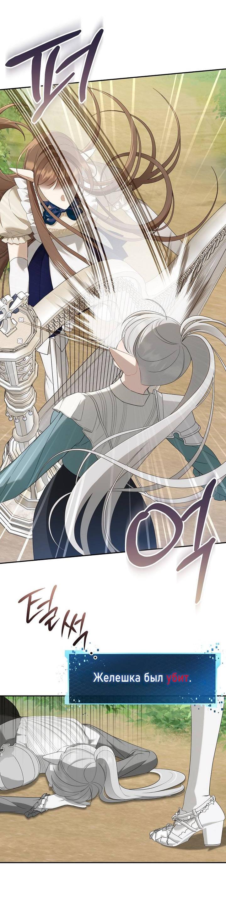 Манга Симбиотические отношения между нубом и олдом - Глава 16 Страница 58