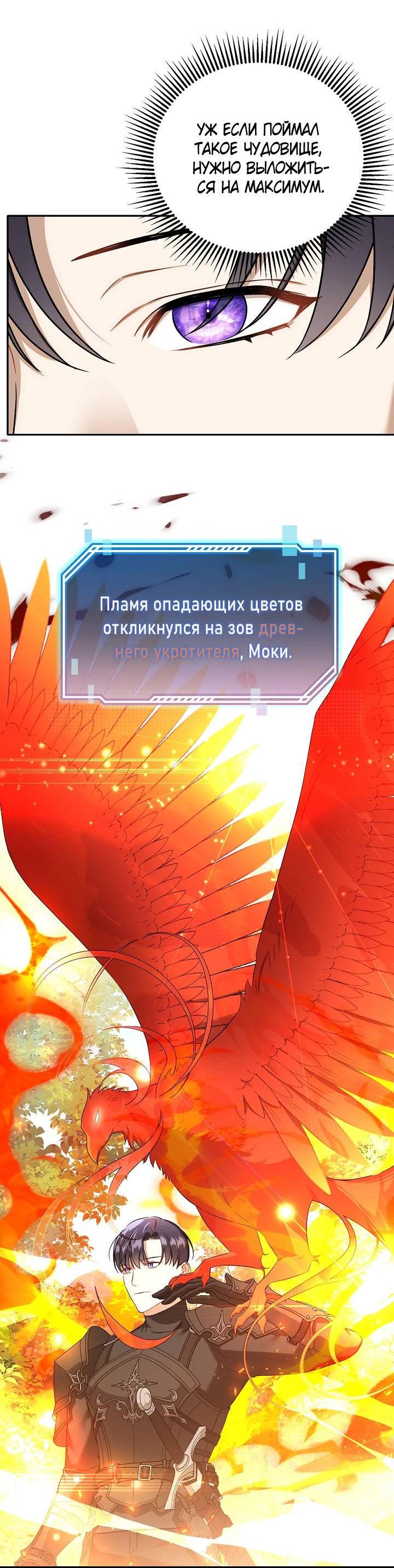 Манга Симбиотические отношения между нубом и олдом - Глава 16 Страница 30