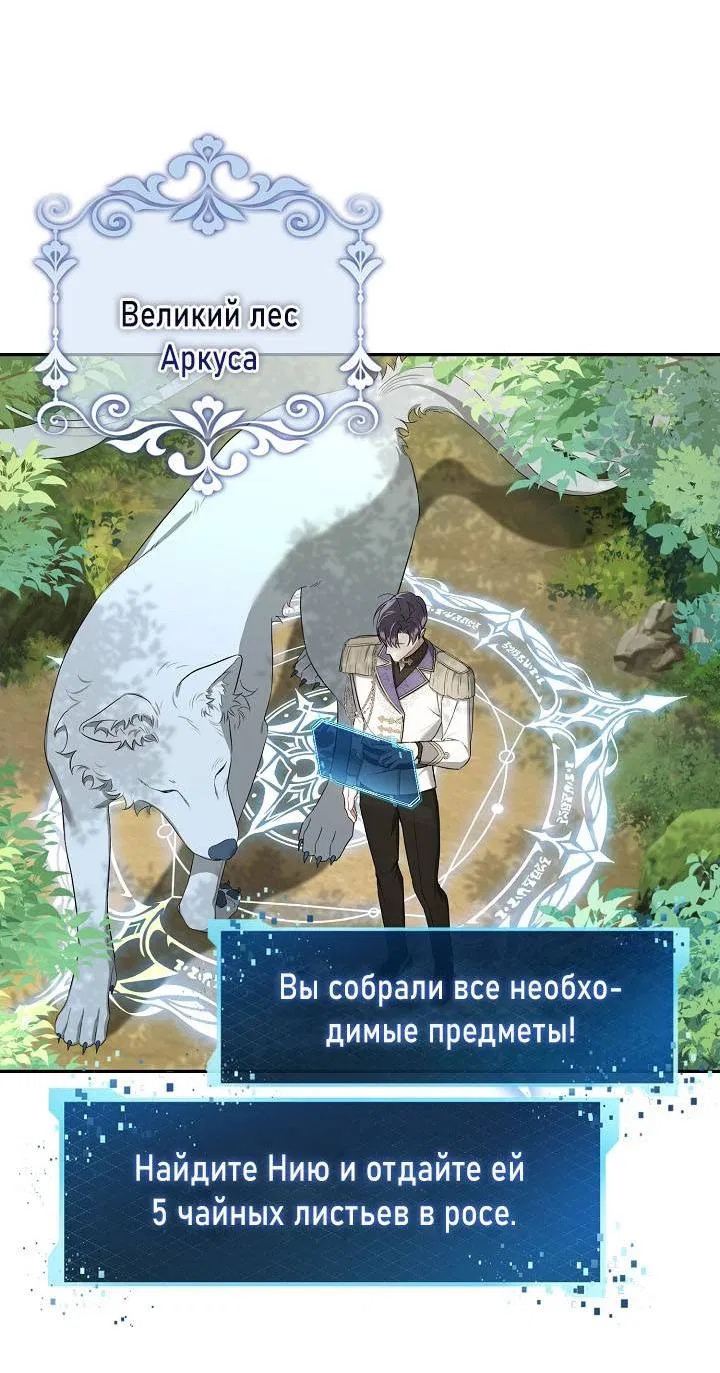 Манга Симбиотические отношения между нубом и олдом - Глава 16 Страница 17