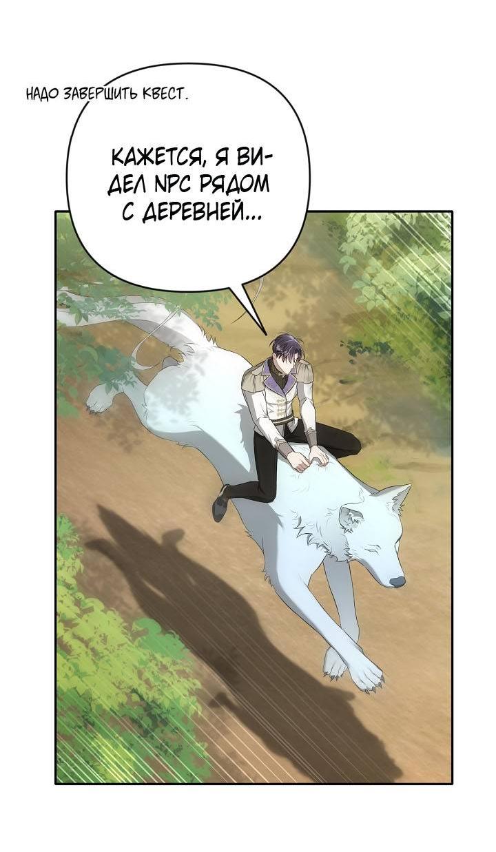 Манга Симбиотические отношения между нубом и олдом - Глава 16 Страница 20