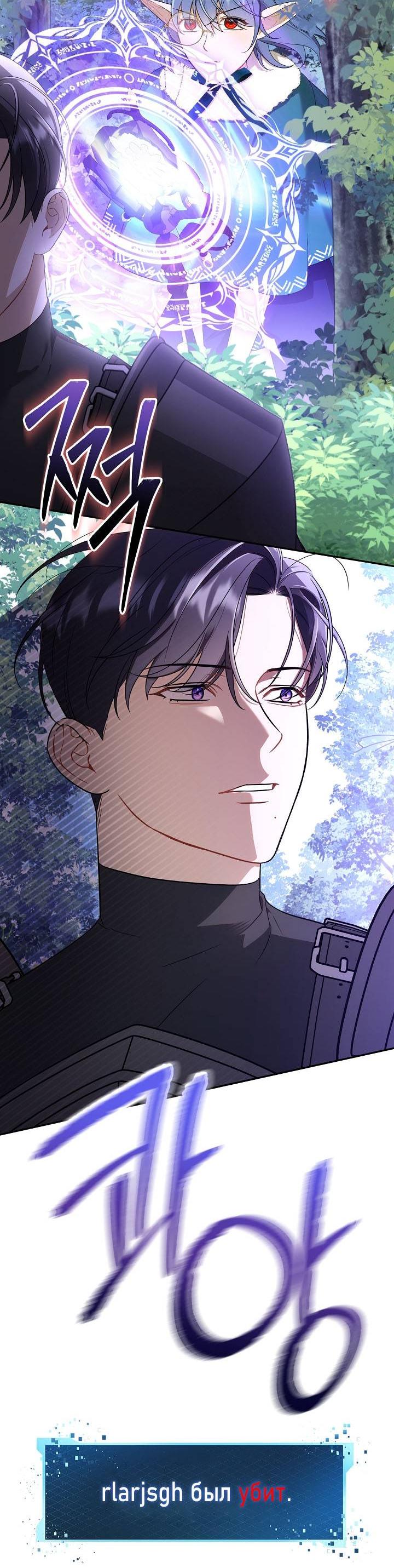 Манга Симбиотические отношения между нубом и олдом - Глава 16 Страница 49