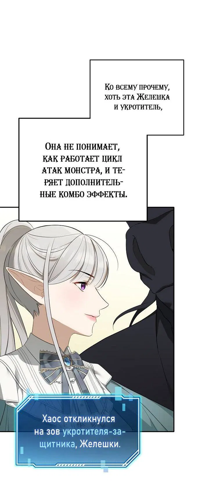 Манга Симбиотические отношения между нубом и олдом - Глава 16 Страница 29