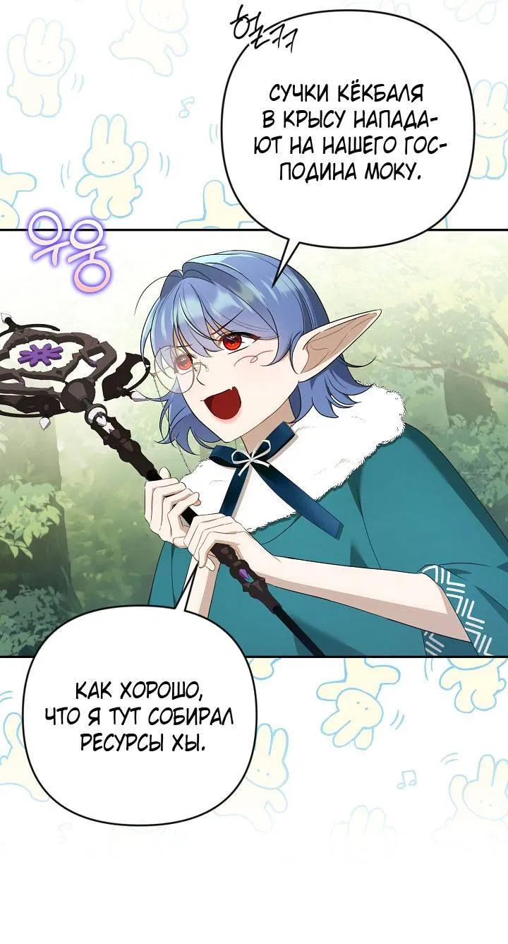 Манга Симбиотические отношения между нубом и олдом - Глава 16 Страница 51