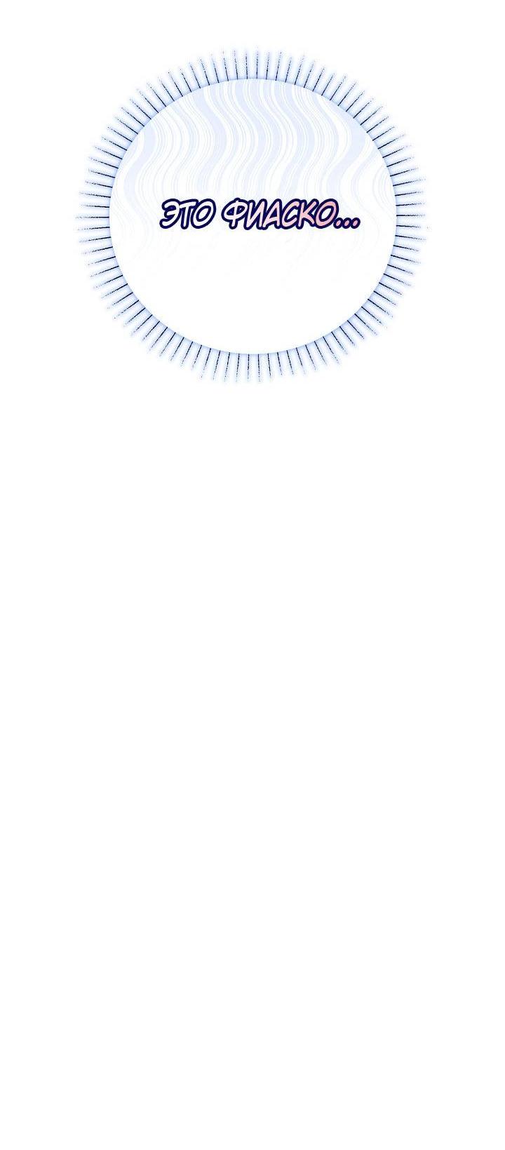 Манга Симбиотические отношения между нубом и олдом - Глава 16 Страница 61