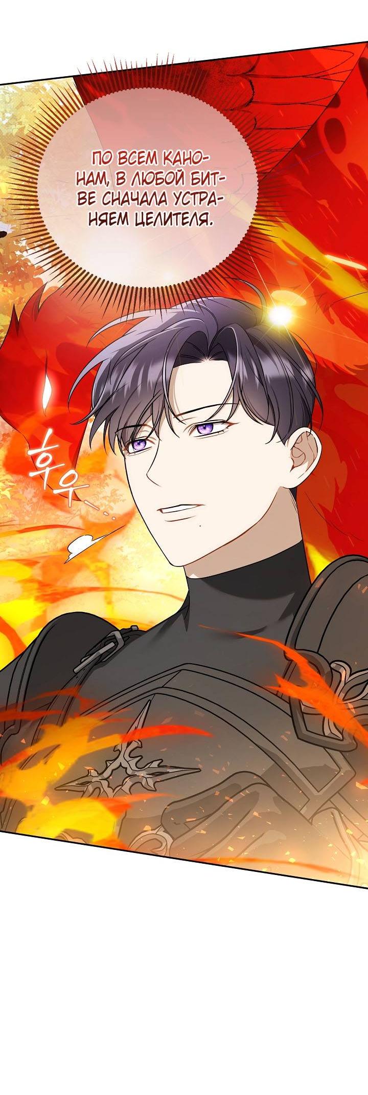 Манга Симбиотические отношения между нубом и олдом - Глава 16 Страница 33