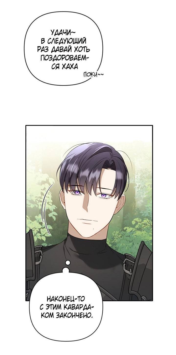 Манга Симбиотические отношения между нубом и олдом - Глава 16 Страница 47
