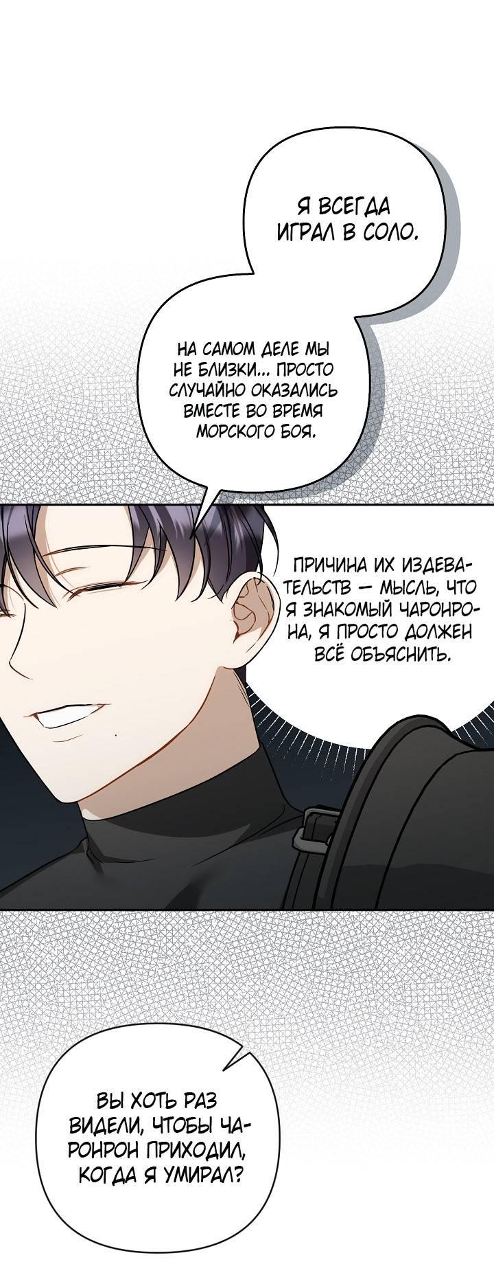 Манга Симбиотические отношения между нубом и олдом - Глава 16 Страница 36