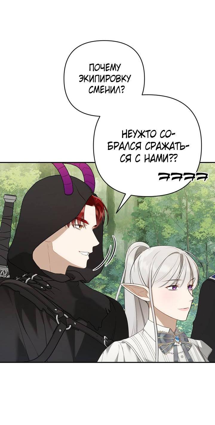 Манга Симбиотические отношения между нубом и олдом - Глава 16 Страница 28