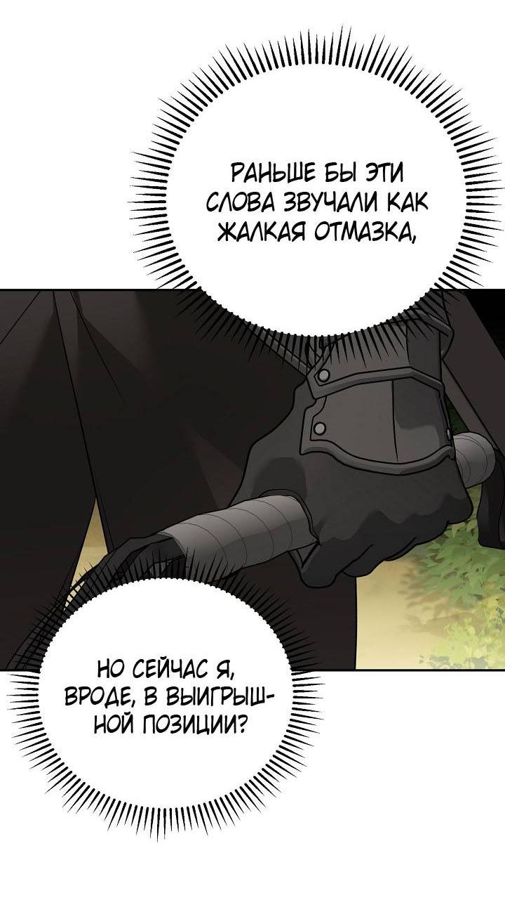 Манга Симбиотические отношения между нубом и олдом - Глава 16 Страница 40