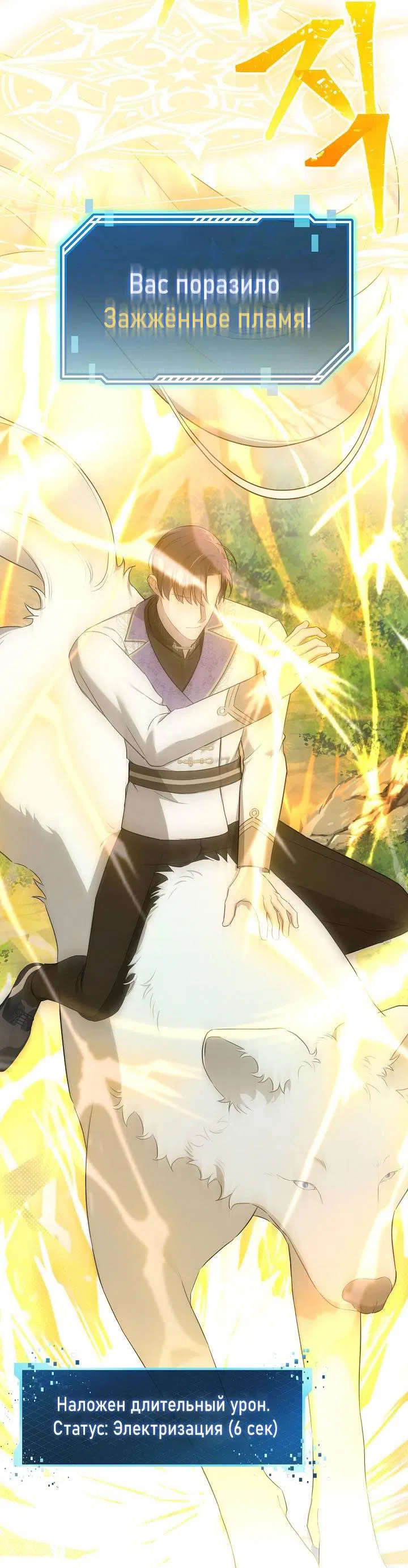 Манга Симбиотические отношения между нубом и олдом - Глава 16 Страница 22