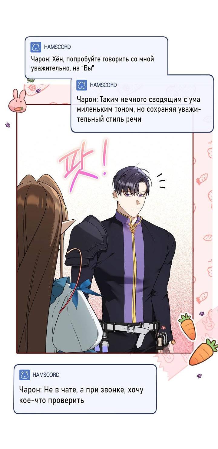 Манга Симбиотические отношения между нубом и олдом - Глава 16 Страница 4