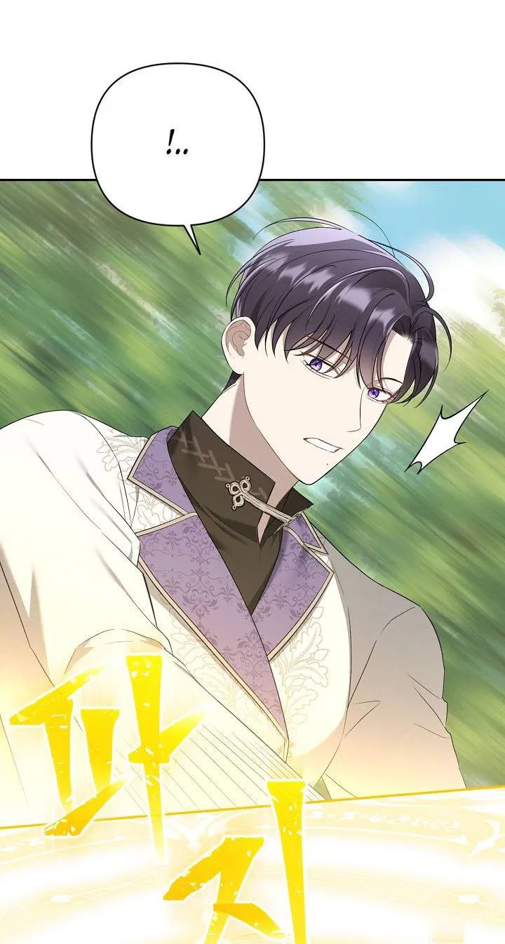 Манга Симбиотические отношения между нубом и олдом - Глава 16 Страница 21