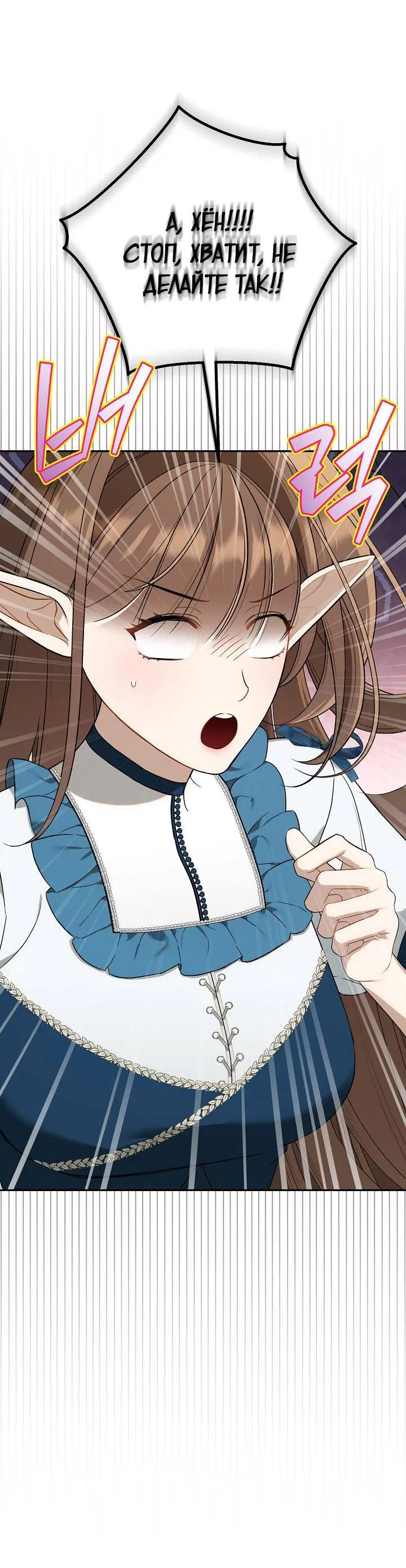 Манга Симбиотические отношения между нубом и олдом - Глава 16 Страница 7