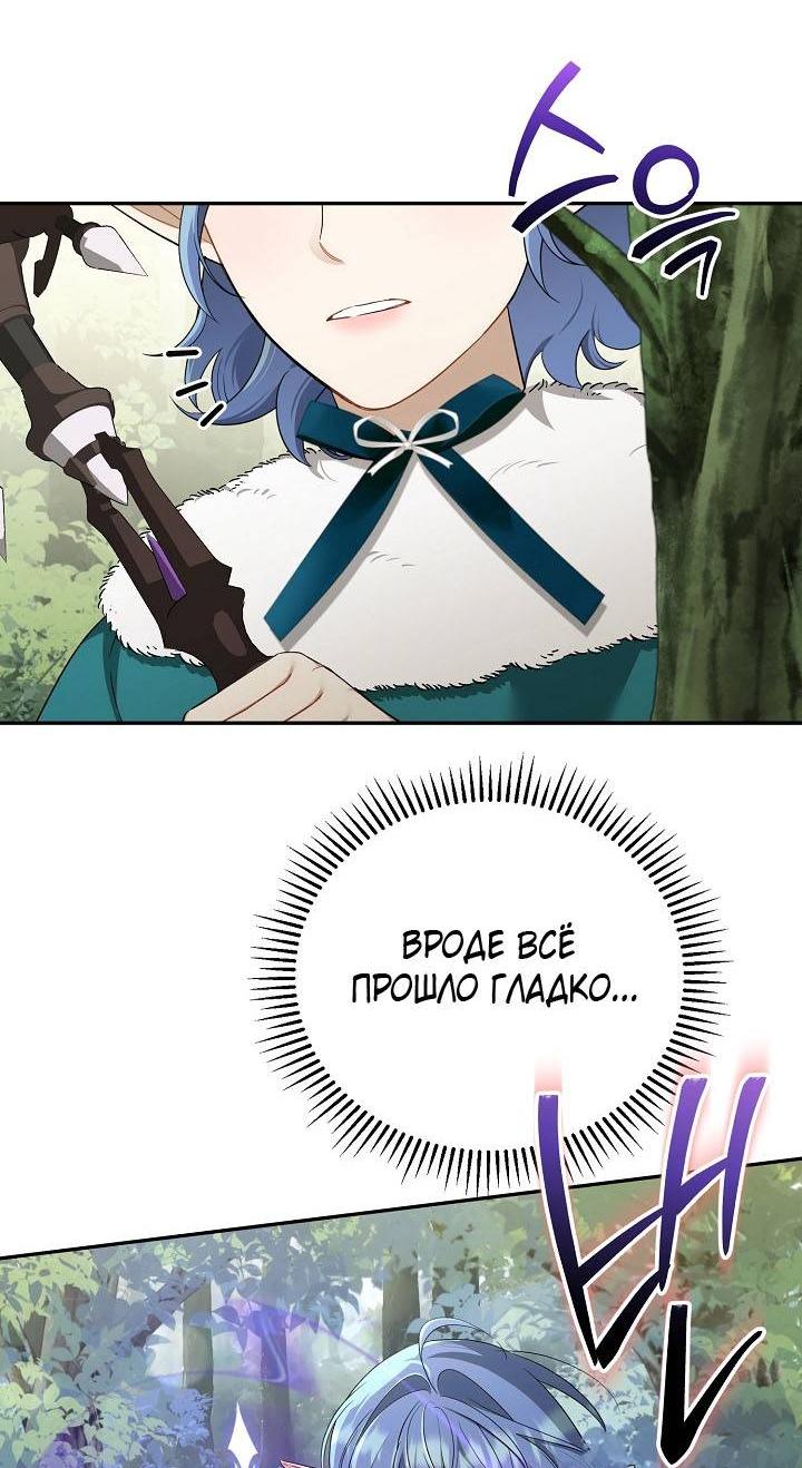 Манга Симбиотические отношения между нубом и олдом - Глава 16 Страница 48