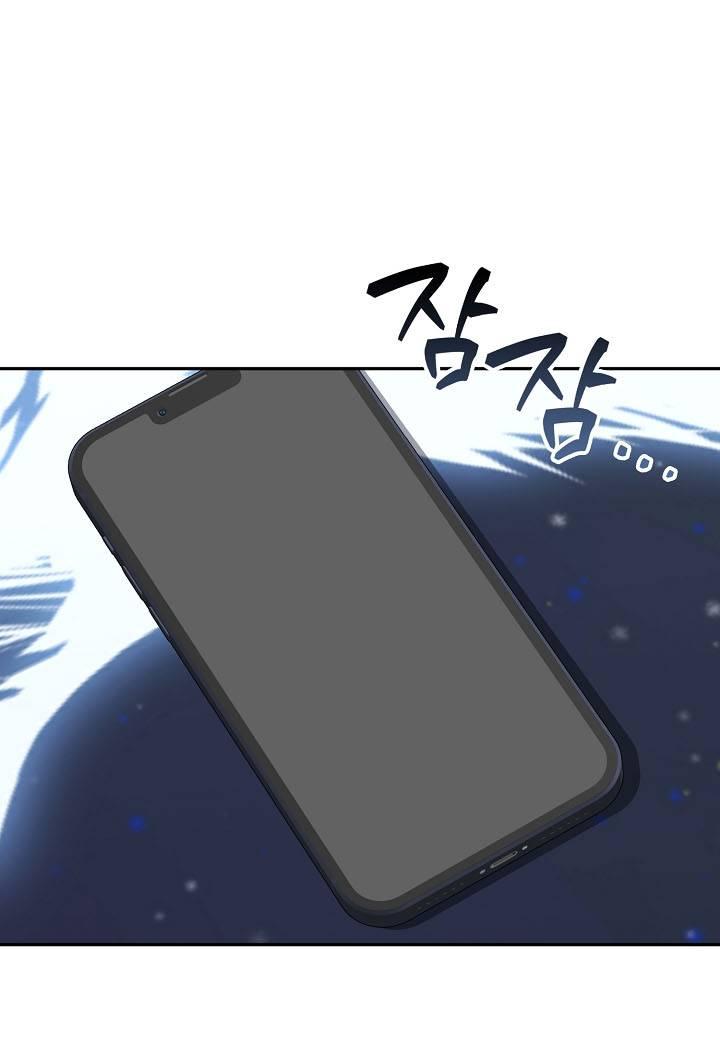 Манга Симбиотические отношения между нубом и олдом - Глава 16 Страница 1