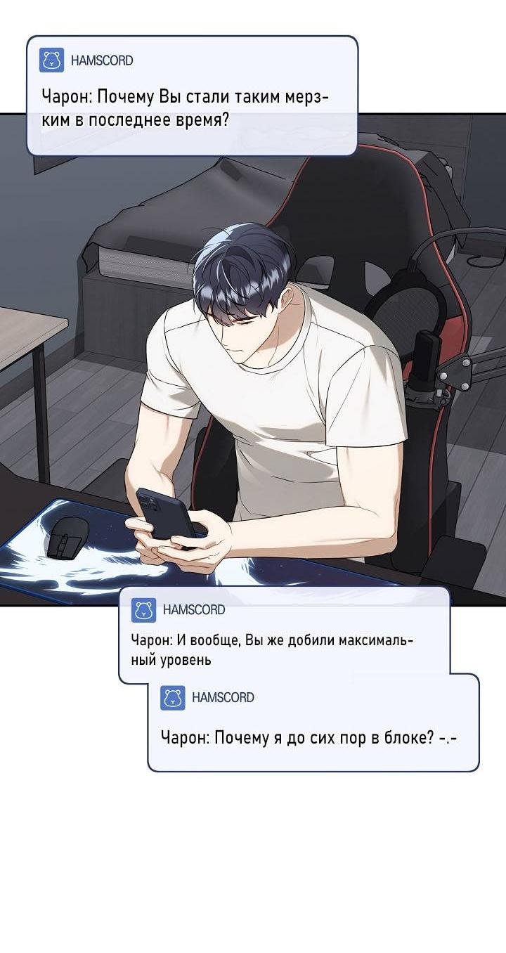 Манга Симбиотические отношения между нубом и олдом - Глава 16 Страница 8