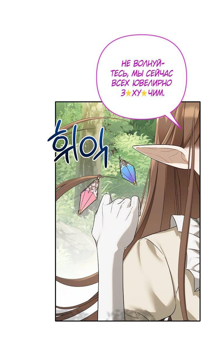 Манга Симбиотические отношения между нубом и олдом - Глава 16 Страница 56