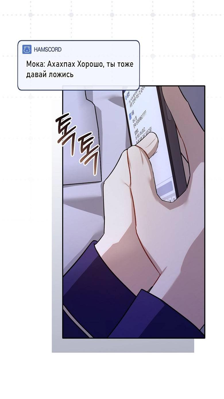 Манга Симбиотические отношения между нубом и олдом - Глава 18 Страница 18