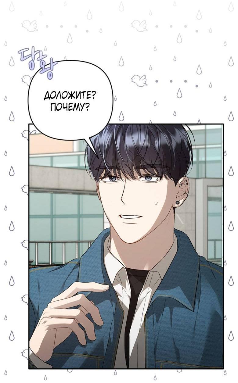 Манга Симбиотические отношения между нубом и олдом - Глава 18 Страница 34