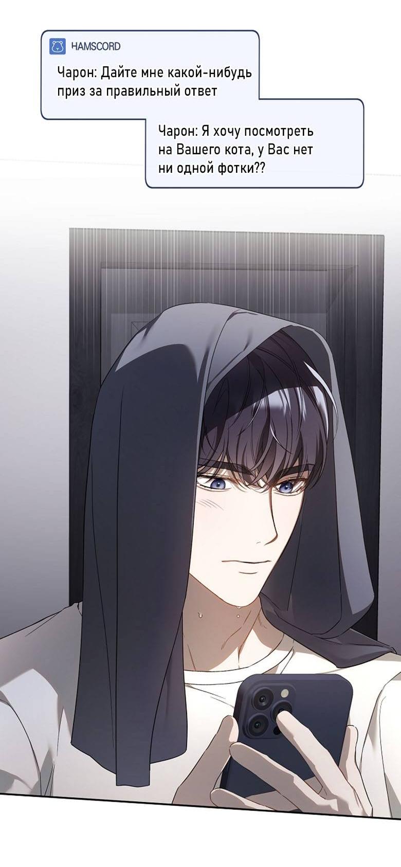 Манга Симбиотические отношения между нубом и олдом - Глава 18 Страница 9