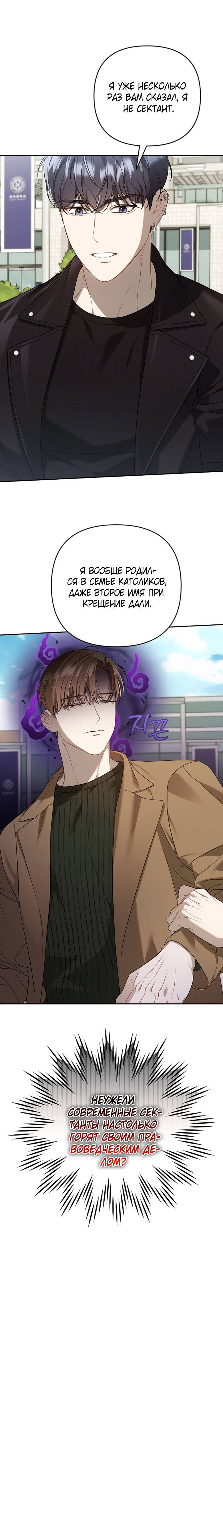 Манга Симбиотические отношения между нубом и олдом - Глава 18 Страница 56