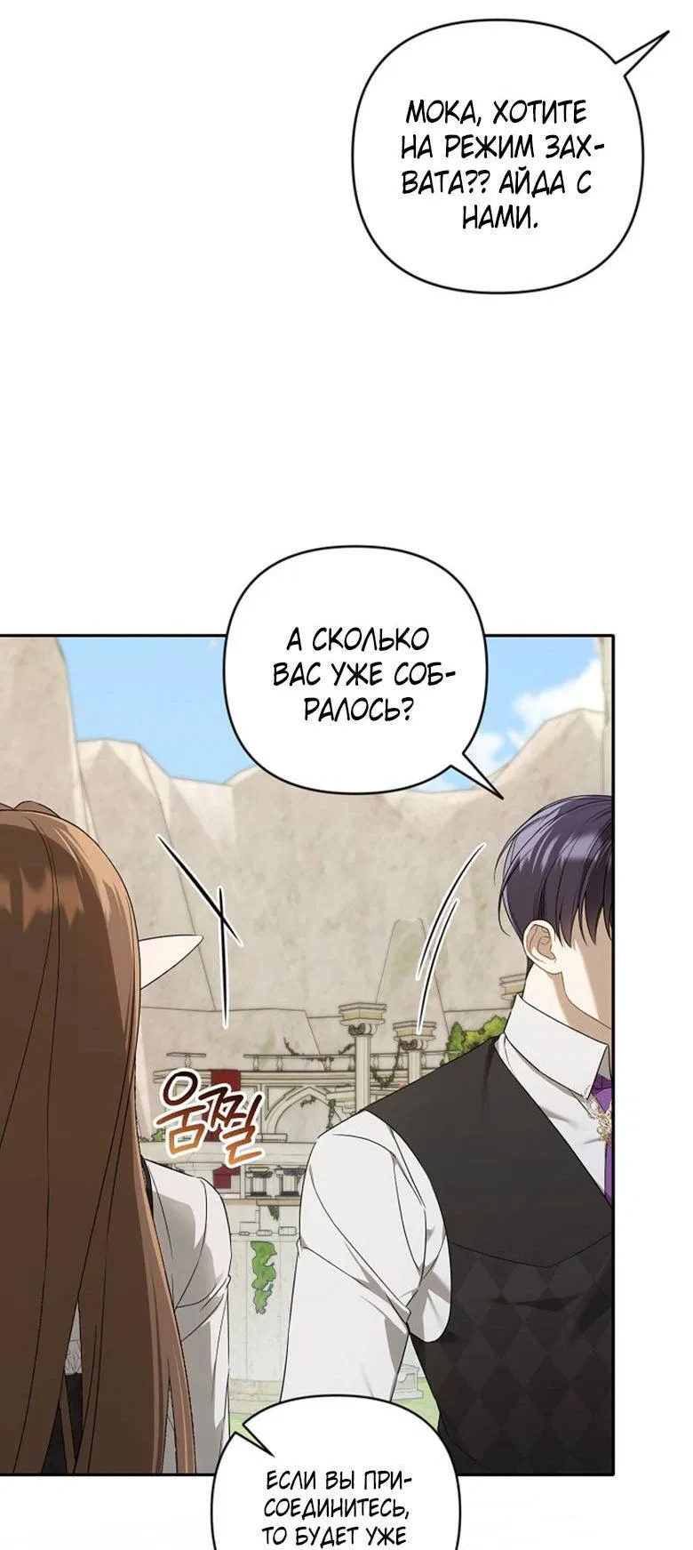 Манга Симбиотические отношения между нубом и олдом - Глава 18 Страница 45