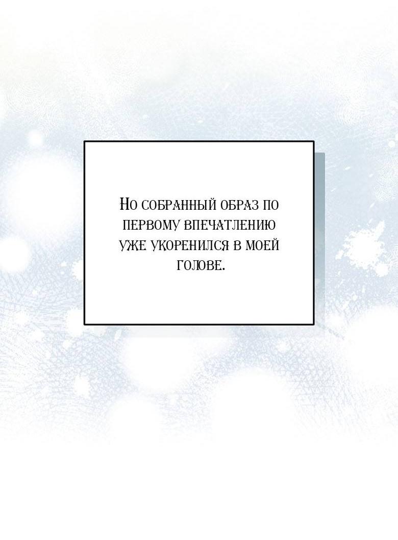 Манга Симбиотические отношения между нубом и олдом - Глава 18 Страница 8