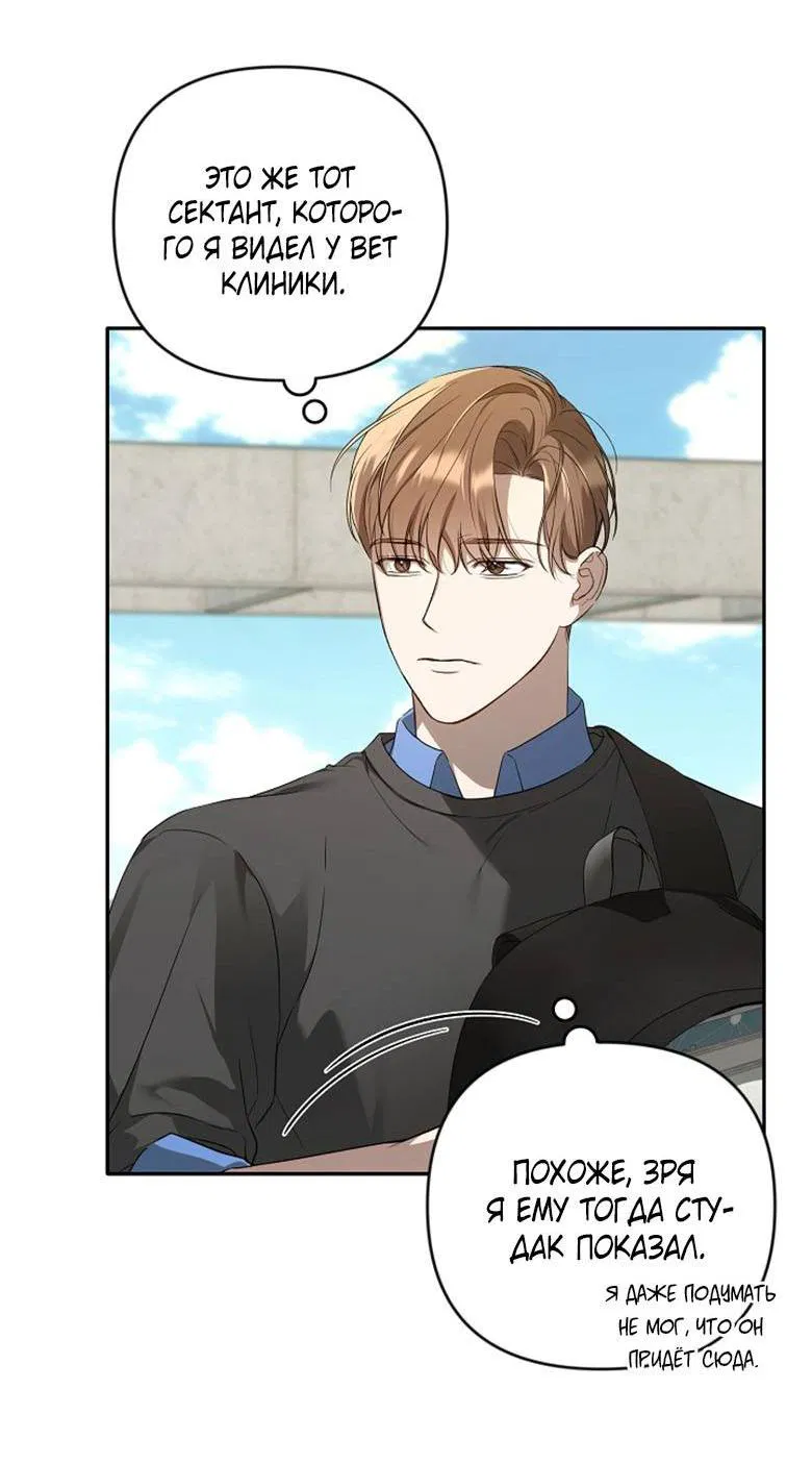 Манга Симбиотические отношения между нубом и олдом - Глава 18 Страница 30