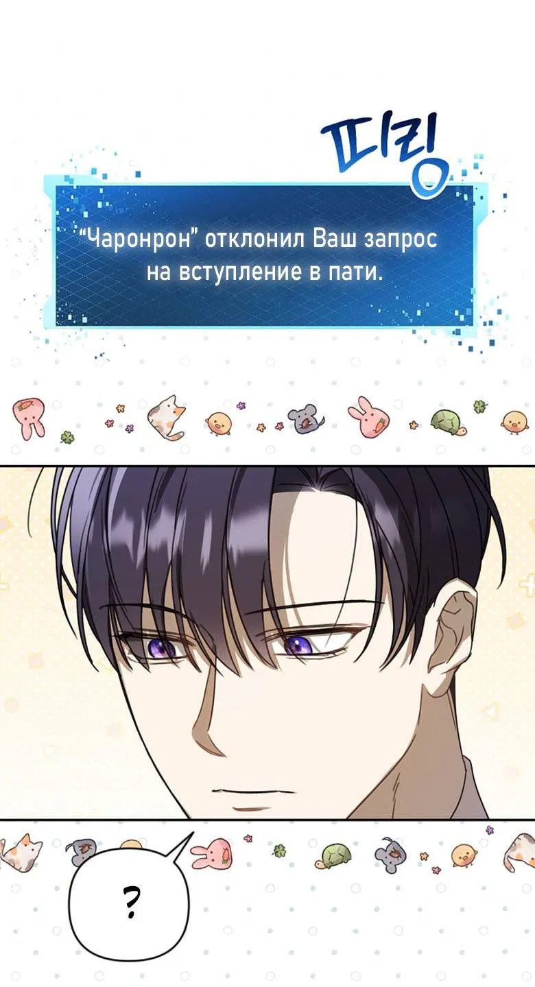 Манга Симбиотические отношения между нубом и олдом - Глава 18 Страница 41