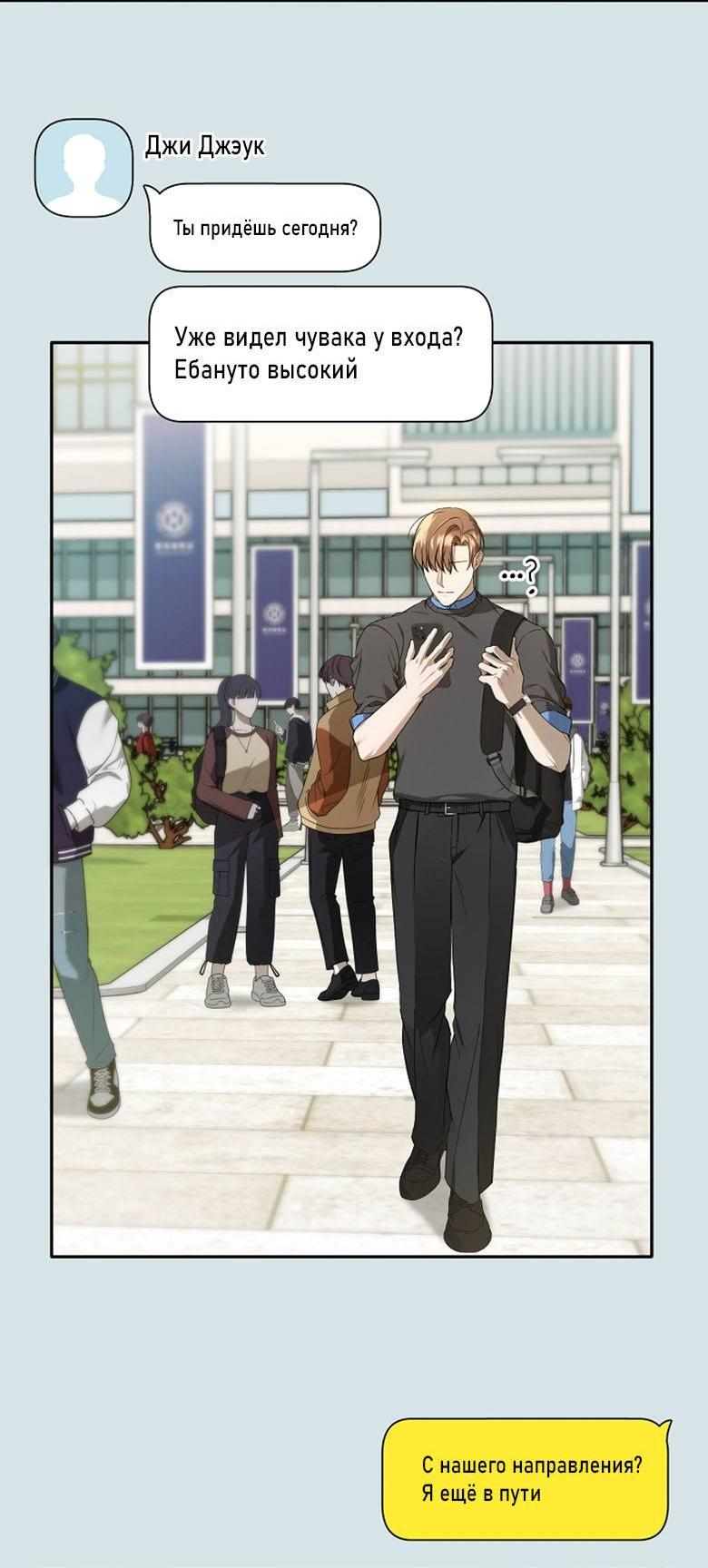 Манга Симбиотические отношения между нубом и олдом - Глава 18 Страница 27