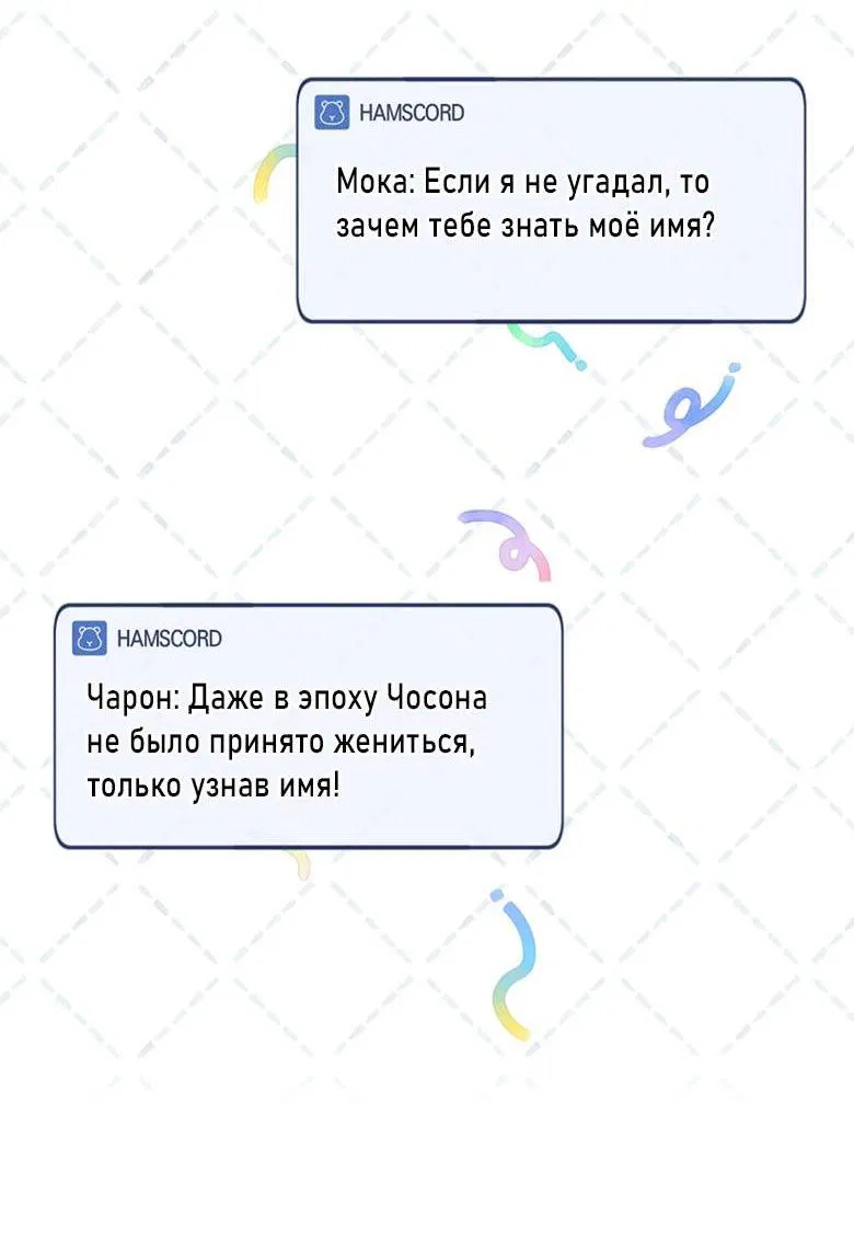 Манга Симбиотические отношения между нубом и олдом - Глава 18 Страница 15