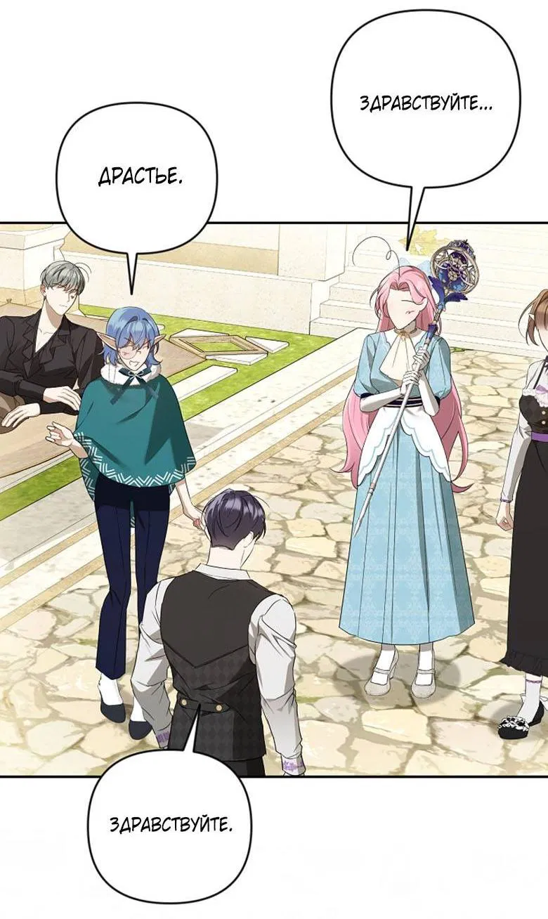 Манга Симбиотические отношения между нубом и олдом - Глава 18 Страница 38