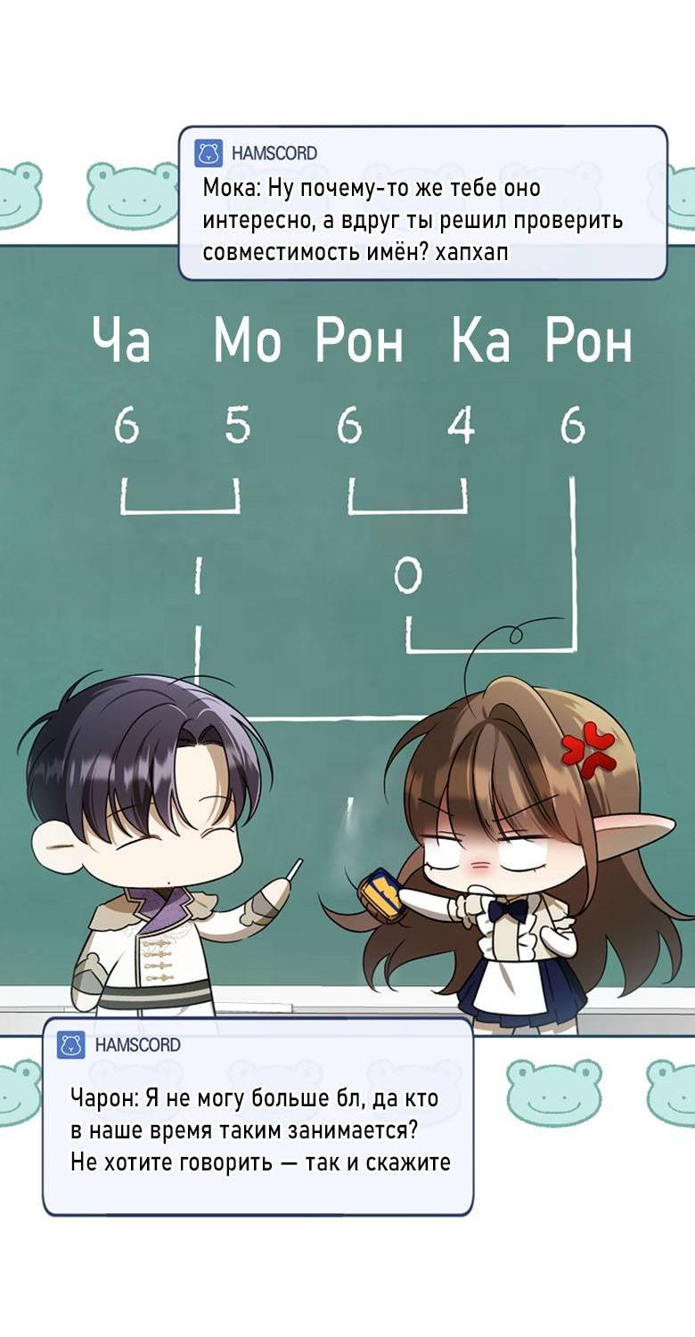 Манга Симбиотические отношения между нубом и олдом - Глава 18 Страница 16