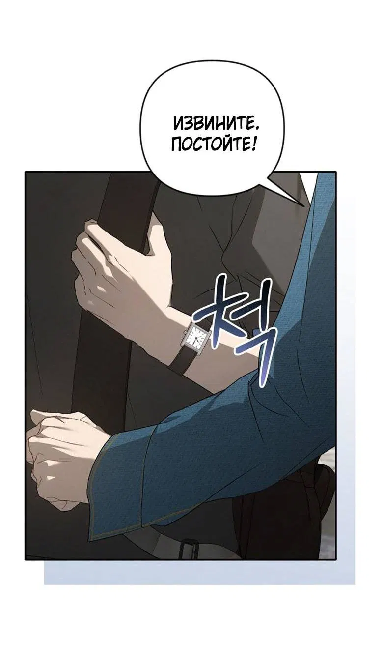 Манга Симбиотические отношения между нубом и олдом - Глава 18 Страница 32