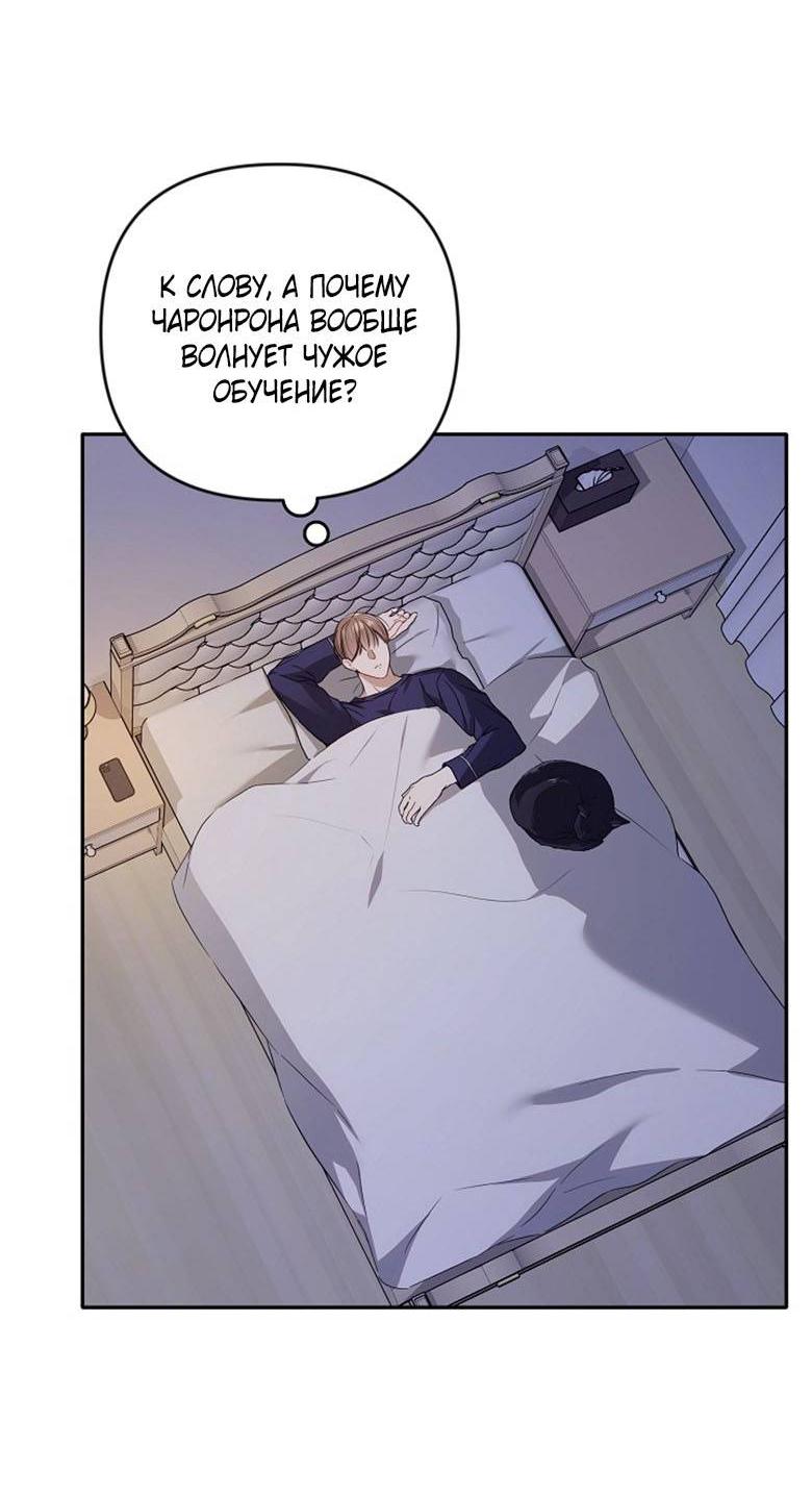 Манга Симбиотические отношения между нубом и олдом - Глава 18 Страница 21