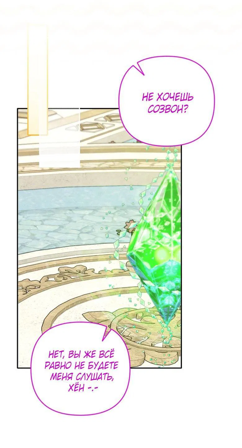 Манга Симбиотические отношения между нубом и олдом - Глава 18 Страница 52