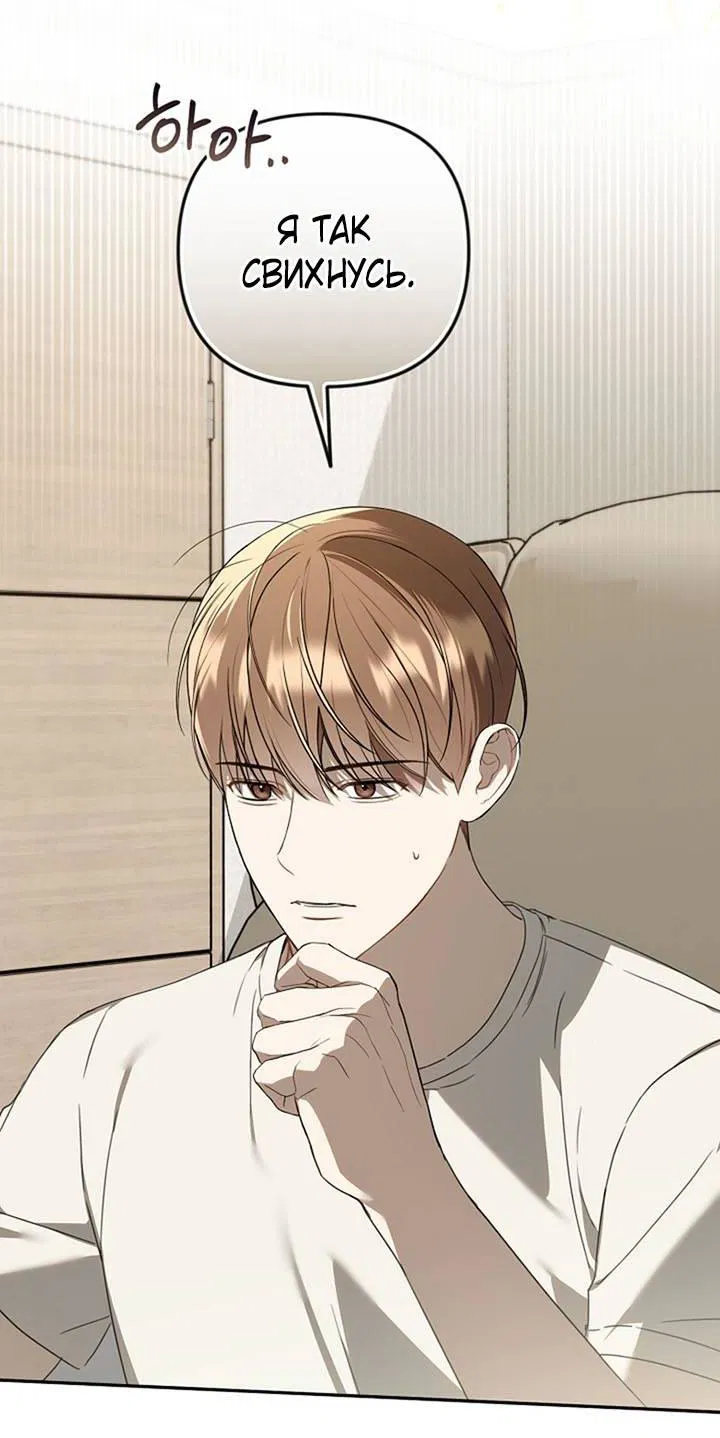Манга Симбиотические отношения между нубом и олдом - Глава 21 Страница 46